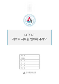 자료 표지