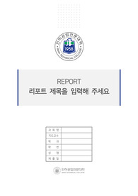 자료 표지