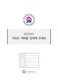자료 표지