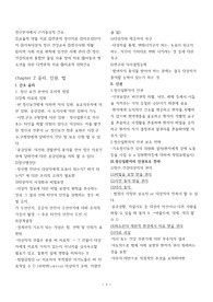 국시대비 정신간호학 정리본