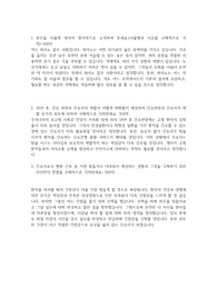 강북삼성병원 자소서(합격)