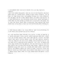 간호사 삼성서울병원 자기소개서(합격)