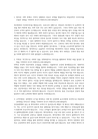서울순천향대학교병원 자기소개서(+++)
