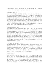 서울아산병원 자기소개서(+++)