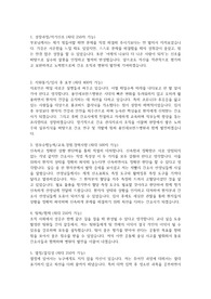 간호사 용인세브란스 자소서(+++)