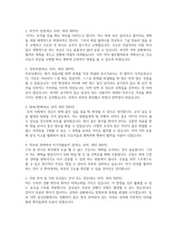 간호사 중앙대병원 자소서(+++)
