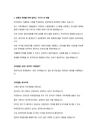 현대백화점 합격자료 면접질문 및 답변 포함