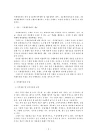 [방통대][가계재무관리]24년 2학기 출석수업과제물