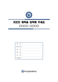 자료 표지
