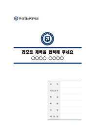 자료 표지