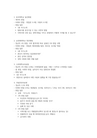 임상영양사 병원 면접 기출