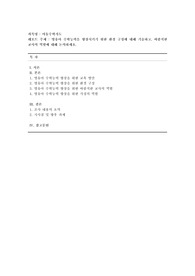 [아동수학지도] 영유아 수학능력을 향상시키기 위한 환경 구성에 대해 기술하고, 바람직한 교사의 역할에 대해 논의하세요.