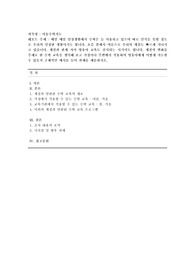 [아동수학지도] 매일 매일 일상생활에서 수학은 늘 사용되고 있으며 따로 인식을 못할 정도로 우리의 밀접한 생활이기도 합니다. 요즘 봄에서 여름으로 우리의 계절도 빠르게 지나가고 있습니다. 계절과 관계 지어 영유아 교육도 실시되는 시기이도 합니다. 계절의 변화를 주제로 한 수학 교육을 생각해 보고 가정이나 주변에서 적용하여 영유아에게 어떻게 지도할 수 있을지