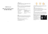 A+) 교수님께 칭찬받은 원발성 무릎관절증 케이스