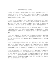 정제당 섭취를 줄여야 건강해진다