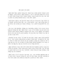 영화 보통의 가족 감상문