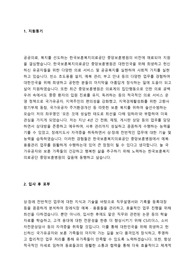 한국보훈복지의료공단 중앙보훈병원 예복 상담,판매직 합격 자기소개서