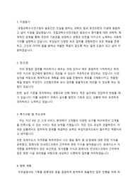 국립과학수사연구원 국과수 부검보조원 부검지원직 공무직 자기소개서