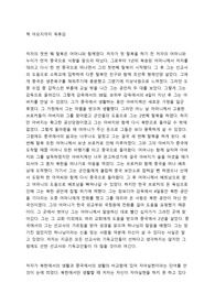 책 아오지까지 줄거리 및 독후감