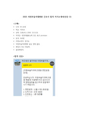 2025 의정부을지대학교병원 간호사 합격 자기소개서(스펙O, 인증O)