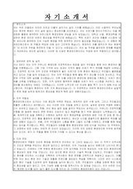 공무직근로자(환경관리원) 자기소개서, 직무수행계획서