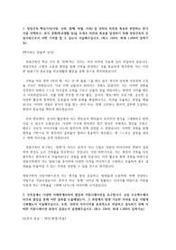 2025공채 정림건축 서류 합격 자소서/ 정림 건축설계사무소 서류 1차 합격 자기소개서