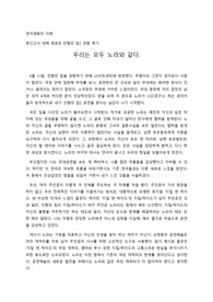 인형의 집2 감상- 우리는 모두 노라와 같다