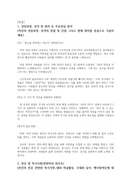 2025공채 토문 서류 합격 자소서/ 토문 설계사무소 서류 1차 합격 자기소개서