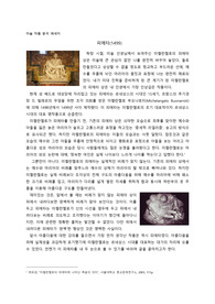 미술 작품 분석_피에타