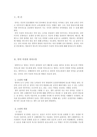언어지도 - 언어이전의 의사소통