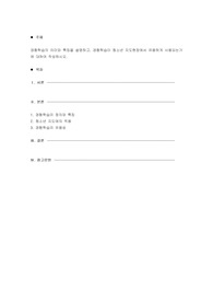 경험학습의 의미와 특징을 설명하고, 경험학습이 청소년 지도현장에서 유용하게 사용되는가에 대하여 작성하시오.