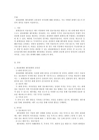 학점은행_보고서 회계원리_관리회계와 재무회계의 공통점과 차이점에 대해 설명하고, 서로 어떠한 관계가 있는지 본인의 생각을 덧붙여 서술하시오.