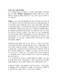 링크 행위가 복제권이나 공중송신권 등 저작권을 침해하는 행위가 될 수 있는지 여부