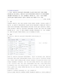 에릭슨의 심리사회적 발달단계에 기초하여 현재 자신은 어떤 단계에 위치해 있는지를 밝히고, 태어나서 지금의 발달단계까지 에릭슨이 각 발달단계에서 제시했던 발달과업을 어느 정도 성취했다고 생각하는지, 그리고 그것이 현재의 자신의 삶과 어떻게 연결되고 있다고 생각하는지를 에세이 식으로 작성