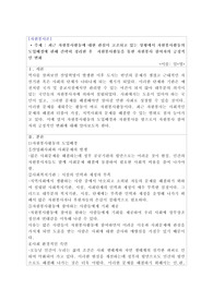 최근 자원봉사활동에 대한 관심이 고조되고 있는 상황에서 자원봉사활동의 도입배경에 관해 간략히 정리한 후  자원봉사활동을 통한 자원봉사 참여자의 긍정적인 변화
