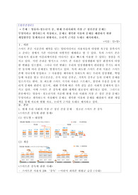 영유아~청소년기 중, 현재 우리사회의 가장 큰 정신건강 문제는 무엇이라고 생각하는지 작성하고, 문제로 생각한 이유와 문제를 해결하기 위한 개입방안을 통계자료나 현황자료, 논리적 근거를 토대로 제시하세요.