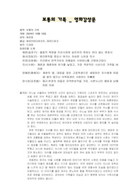 &#039;보통의 가족&#039; 영화감상문