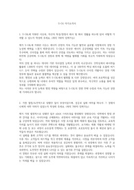 S-Oil 자기소개서