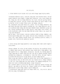 기아 자기소개서