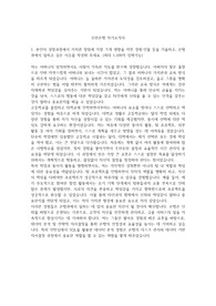 신한은행 자기소개서