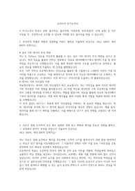 코리안리 자기소개서