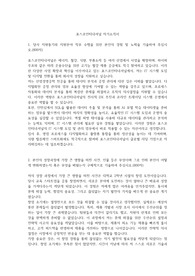 포스코인터내셔널 자기소개서