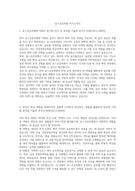 포스코퓨쳐엠 자기소개서