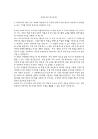 현대자동차 자기소개서