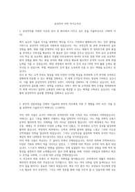 삼성전자 인턴 자기소개서