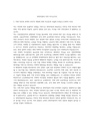 현대자동차 인턴 자기소개서