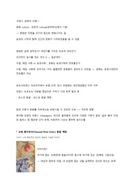 프랑스문화의이해_중간 [A0]