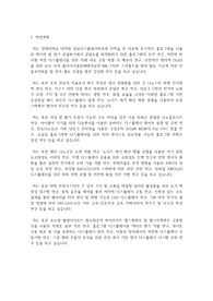 경희대학교 일반대학원 정보디스플레이학과 학업계획서