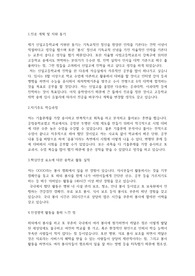신일고등학교 자기소개서