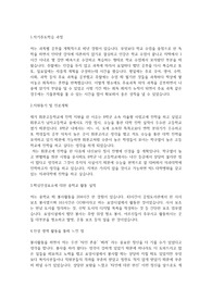 휘문고등학교 자기소개서